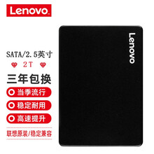 联想(LENOVO)THINKPAD笔记本固态硬盘台式机 SSD SATA3 7MM 2T  7MM  SATA3 B475/小新潮5000