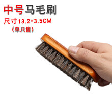 皮鞋刷家用黑色鞋油套装软毛擦鞋神器马毛刷鞋刷子清洁工具擦鞋布 中号马鬃毛鞋刷送一根鞋油(默认黑色，其他颜色联系客