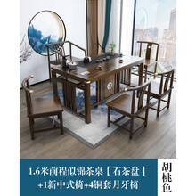 新中式茶桌椅组合实木办公室茶几桌禅意茶台茶具套装一体中式茶桌 1.6米茶桌1中式椅4月牙椅 胡桃色 【带铜套】 组装