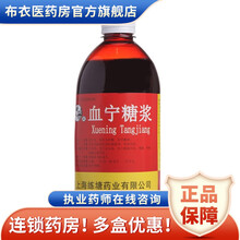 泖峰 血宁糖浆 500ml 3盒