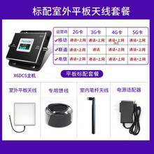 岚兮冉联腾三网4g手机信号增强放大接收器室内上网通话山区城市扩大器 X6/DCS