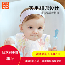 gb好孩子婴儿一次性围兜免洗防水宝宝吃饭喂养围嘴20片儿童口水巾 20片(双重贴片一盒)