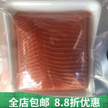 生鲜  海鲜鲜活生吃三文鱼三文鱼刺身中段发货三文鱼包品质生鱼片 三斤 去除边角料每斤净肉400g左右