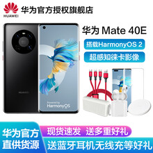 【搭载鸿蒙HarmonyOS 2】华为mate 40E  4G全网通智能手机 亮黑色 8G+128G