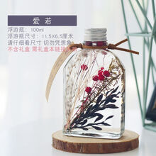 轻奢芊阙永生浮游花玻璃瓶保鲜天然干花网红生日礼物创意漂浮植物标本摆件 【爱若】植物浮游花 相思豆银叶