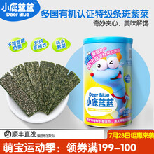 小鹿蓝蓝_海苔夹心脆40g/罐 儿童孕妇即食宝宝零食海苔碎 奇亚籽