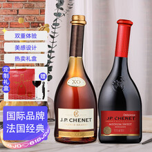 超市	香奈（J.P.CHENET）白兰地XO700ml/半甜红葡萄酒750ml 礼盒装 法国原瓶进口葡萄酒