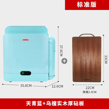 爱家乐刀具砧板筷子烘干消毒机分类收纳消毒菜板案板刀架家用智能紫外线防霉多功能机餐具消毒机DT8 天青蓝消毒机+实木砧板