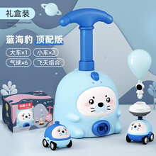 客气动力车抖音同款卡通小猪飞天气压空气动力车气球车儿童玩具年货礼物 蓝色恐龙海豹配2车+飞天配12气球 精美礼盒装