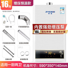 燃气热水器家用恒温强排式煤气热水器厨房低水压平衡式AOLING即式热式12 L天 燃气液 化气 半球-16升恒温款+内置增压-低水压专用（上门安装 液化气