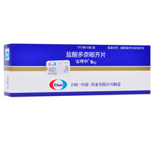 安理申 盐酸多奈哌齐片 5mg*7片 用于治疗中轻度 老年痴呆 阿尔兹海默病患者用药 2盒 5mg*7片