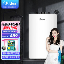 美的电热水器 家用7升小厨宝小体积 上出水2100W速热蓝钻内胆安全防护F07-21A(S)非下出水 7升小厨宝