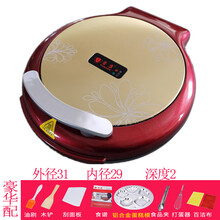 达洛优 电饼铛家用双面加热电饼档自动断电煎饼锅加大加深烙饼锅 31中号  2厘米红配金 豪华礼包