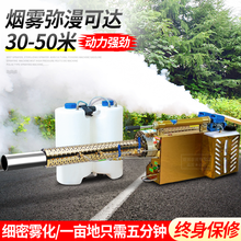 弥雾机消毒喷雾器农用烟雾机汽油打药机迷雾机高压农药机脉冲式喷药机果树大棚消虫杀虫灭蚊水雾机养殖场 【加强款】钛金材质双管锂电160B-S 动力强劲