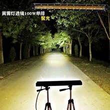 汽车长条灯单排 led射灯12v24v 货车中网强光超亮 越野车顶爆闪雾灯 黄光聚光 20珠100瓦58.5厘米  单灯