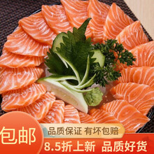 三文鱼(中段)刺身新鲜切割三文鱼生鱼片即食生吃日料生鱼片 5份【去皮边角430克/斤】