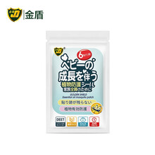 金盾婴儿防蚊贴婴幼儿宝宝儿童孕妈防叮贴植物精油卡通户外贴 6枚/盒