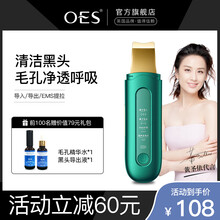 【黄圣依推荐】oes黑头铲皮机 超音波去毛孔黑头仪小气泡清洁器吸痘黑头神器 粉刺导入导出仪男女通用 【明星同款】升级镀金感应条+超声波震动+去黑头礼包