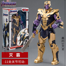 中动玩具漫威复仇者联盟大号14寸钢铁侠MK85蜘蛛侠美国队长绿巨人灭霸手办模型关节可动 7寸灭霸-高约18cm【关节可动】