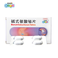 新宠之康宠物止泻药 狗狗猫咪拉肚子腹泻药胃肠炎 保护肠道猫狗通用 8片/盒 碱式碳酸铋片宠物止泻药