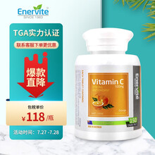 EnerVite 橙子维生素C咀嚼片 150片/瓶