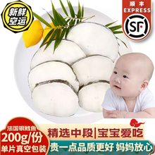 【顺丰冷链-道客】法国银鳕鱼中段500g新鲜婴幼儿宝宝辅食南极犬牙鱼片澳洲老爸 【尝鲜装】200g 约1-3片装（真空独立包装）