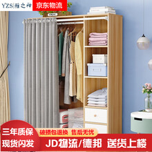 【JD现货闪发】雅之神 衣柜简约现代经济型组装北欧实木质卧室衣柜宿舍出租房收纳大衣橱 C款-140cm浅胡桃+灰帘（抽屉）