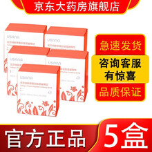 【官网专卖】优莎纳胶原蛋白肽蔓越莓饮usana罗汉果百合植物固体饮料优沙纳优莎娜系列葆婴葆苾康升级版 胶原蛋白肽蔓越莓饮5盒装
