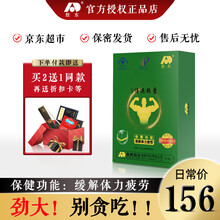 吉林敖东黄精海参牡蛎片肽搭杞草杜蛎生蚝精氨酸男性保健品虫草胶囊男人口服抗缓解疲劳配玛咖人参鹿鞭肽片丸 敖东倍奥胶囊发明专利缓解体力抗疲劳