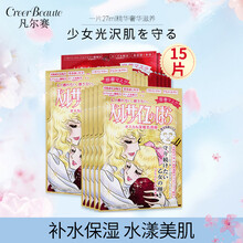 CreerBeaute克丽贝蒂凡尔赛玫瑰面膜日本进口 补水保湿紧致嫩肤 面膜女弹力嫩肤滋润玫瑰面膜 金色10片+红色5片【散装】
