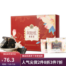 老金磨方 阿胶糕燕窝型240g 即食阿胶糕山东阿胶固元膏块片女士好吃阿胶 阿胶糕燕窝型10g*24小袋