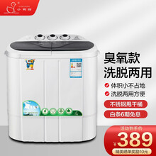 小鸭牌2.5公斤 半自动迷你洗衣机小型 不锈钢脱水桶 母婴儿童宝宝半全自动小双缸波轮双桶大家电 升级臭氧+不锈钢脱水桶款