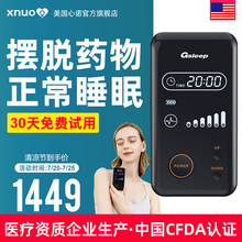 心诺（xnuo） 心诺智能睡眠仪助睡助眠仪催眠失眠神器缓解神经衰弱睡眠仪 【店长推荐款】G1蓝牙APP版+1年免费换新