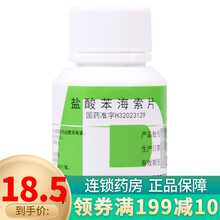帝益 盐酸苯海索片 2mg*100片/瓶 1盒
