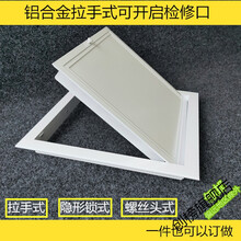 检查口铝扣板卫生间瓷砖检修口检查口装饰盖铝合金检修口下水管道阀门天花吊顶装饰门中央空调维修检查口盖板 白色50CM*50CM开孔尺寸现货