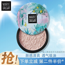 玛丽黛佳（MARIE DALGAR） 蜜粉饼控油持久定妆干粉修容保湿散粉 元气青柠蜜粉饼（02蜜桃青柠）