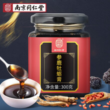 超市	南京同仁堂 参鹿牡蛎膏 人参黄精桑葚膏枸杞茯苓山药牡蛎鹿鞭男人养生滋补泡水喝的冲饮 300克