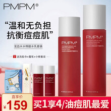 PMPM水乳龙血树水杨酸橡皮擦水乳套装痘痘肌护肤化妆品补水保湿水油平衡 镇静舒缓PMPM水乳套装 【油痘肌】水杨酸水+乳套装