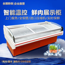 冷鲜肉展示柜商用超市冷藏生鲜保鲜鲜肉直冷风冷凉菜熟食展示冰柜缘昊 1.5米 直冷 高配款/豪华款