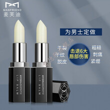 高原唇膏男男士专用润唇膏保湿滋润嘴唇防干裂去死皮保湿滋润嘴唇补水男生专用无色秋冬 麦芙迪男士润唇膏2支