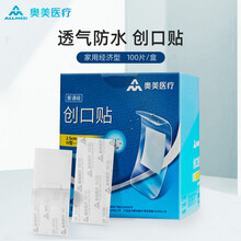 奥美医疗 创可贴 医用弹力防磨脚透气止血贴家用可爱创口贴防磨脚贴弹性 100片装
