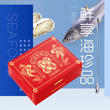 端午节蓝渤湾海鲜礼包冻品海鲜组合礼包黄鱼鱿鱼精品虾礼品礼包 精选冷水卷边鲍鱼