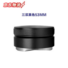 咖啡布粉器一字三叶螺纹压粉器不锈钢马卡龙压粉锤51mm53mm58mm 黑色三浆53mm布粉器 (+滑圆垫)