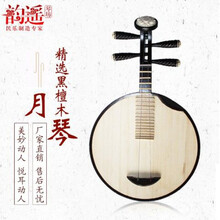 韵遥琴坊西皮二黄京剧民乐月琴演奏级初学民族乐器 月琴 均码