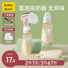 boboduck大嘴鸭 储奶袋母乳保鲜袋连接吸奶器200ml奶水冷藏一次性存奶袋20片 阳光黄-20片