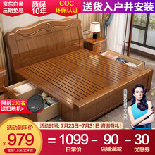 百冠环球 床 实木床双人床1.8米主卧2米2.2米大床现代中式卧室1.5米床简约现代双人大婚床单人床 联系客服备注 框架结构1500mm*2000mm