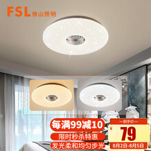 FSL 佛山照明led吸顶灯大厅卧室灯现代简约灯饰灯具卧室灯书房门厅灯 25w 梦幻银 三段调光