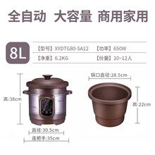 紫砂锅电炖锅智能汤煲家用3L5L6L8L10L商用大容量多功能煮粥小秋家 8L电脑款全自动 7-9人