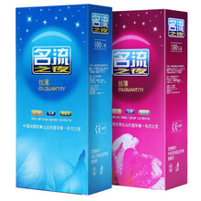 名流避孕套安全套超薄100只装大包装名流之夜小号避孕套 红色草莓味+蓝色无味各1盒共200只