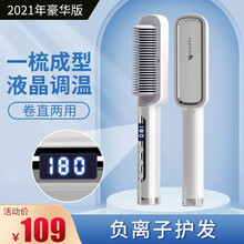 汇豪直发梳负离子直发卷发棒卷直发器两用懒人神器内扣直发棒美发棒拉直发夹板家用二合一头发迷你护发梳子 珠光白